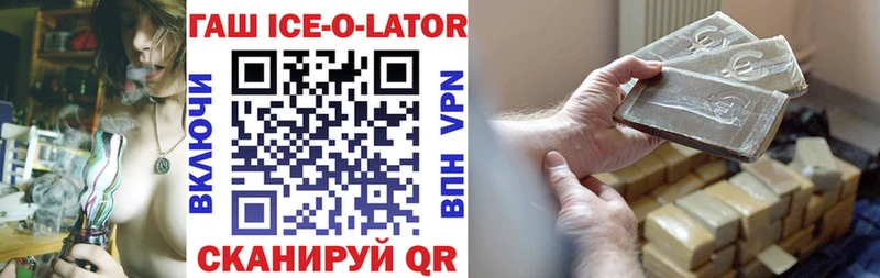 как найти закладки  Горячеводский  ГАШ ice o lator 