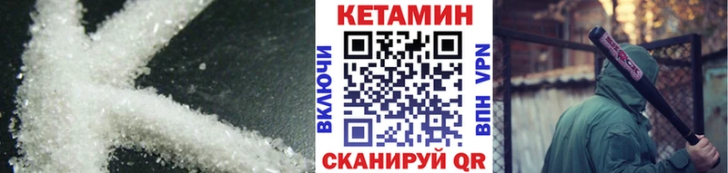 Кетамин VHQ  Горячеводский 