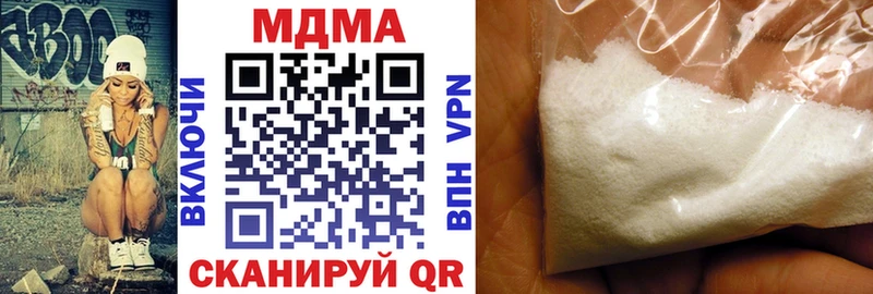 MDMA кристаллы  Горячеводский 