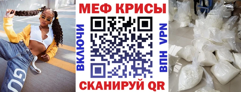 Мефедрон кристаллы Горячеводский