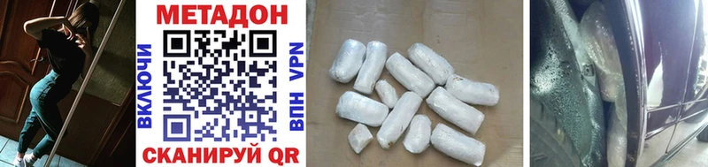 МЕТАДОН methadone  дарнет шоп  Горячеводский 